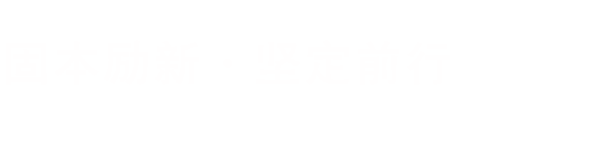 西湖大學(xué)云谷校區